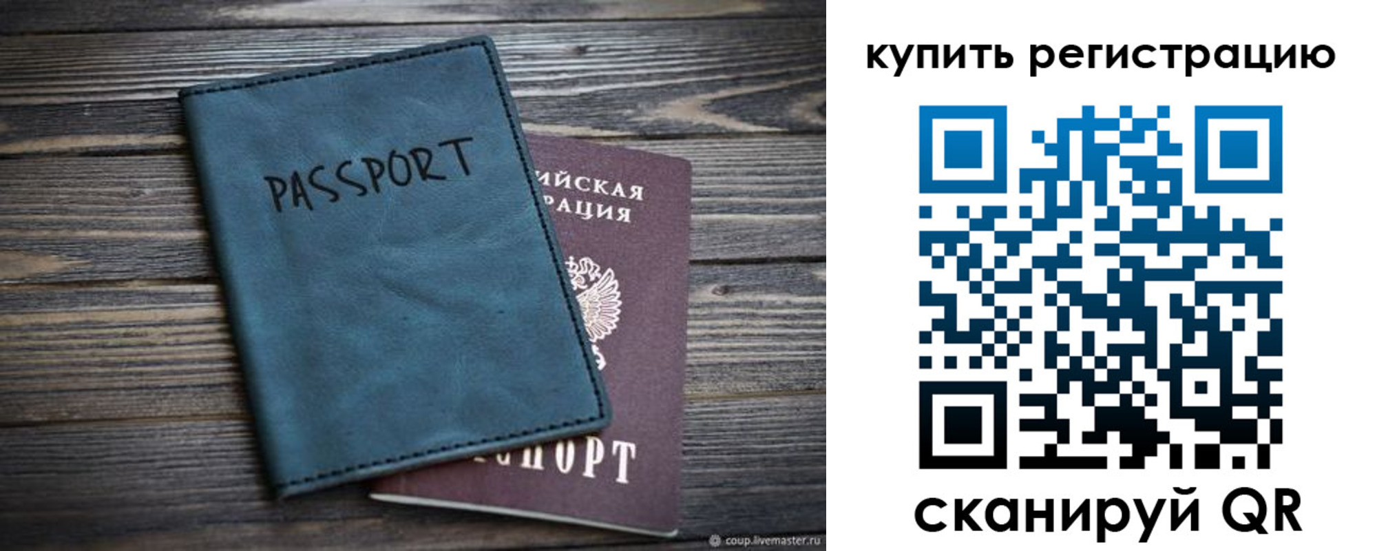прописка 2025 в Лермонтове