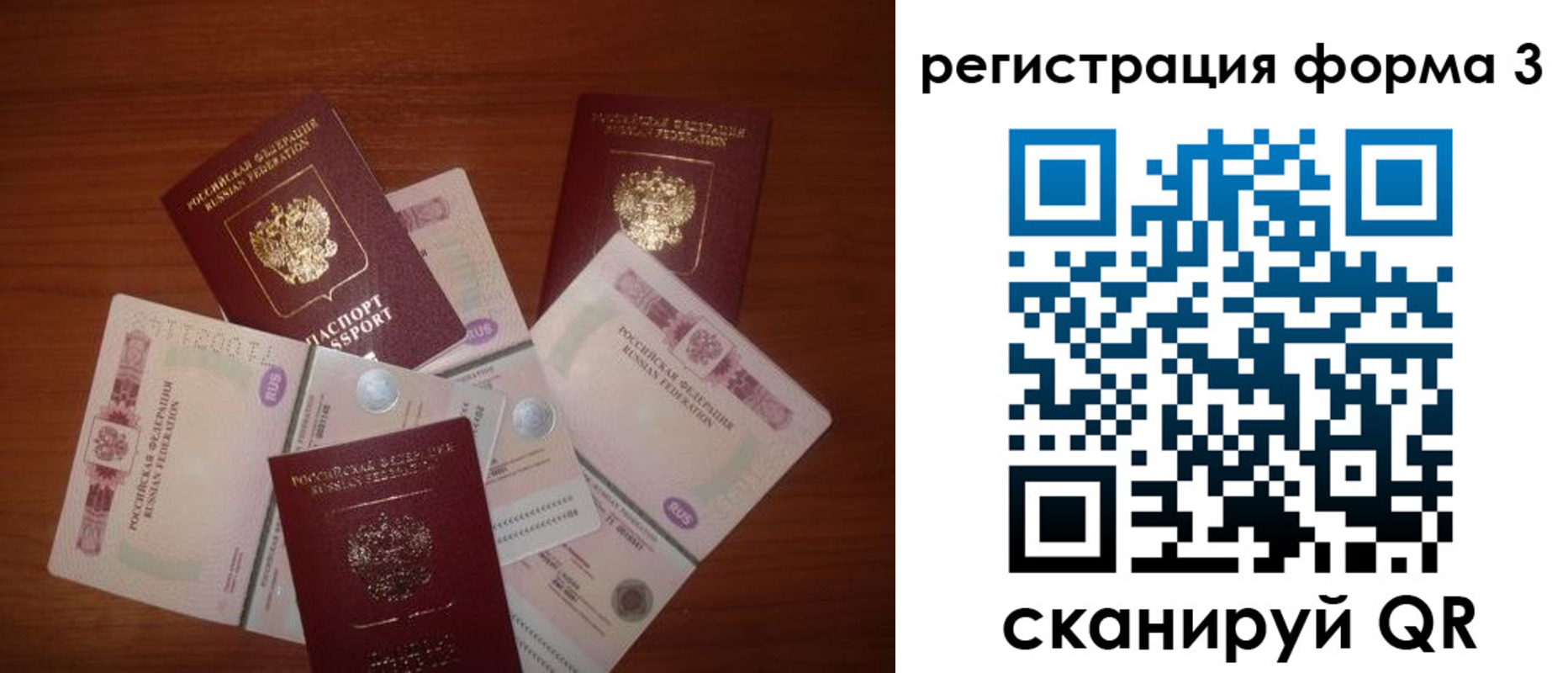 временная регистрация в квартире в Лермонтове
