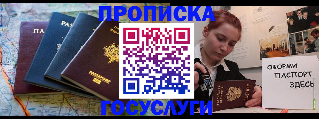 прописка гарантия в Лермонтове