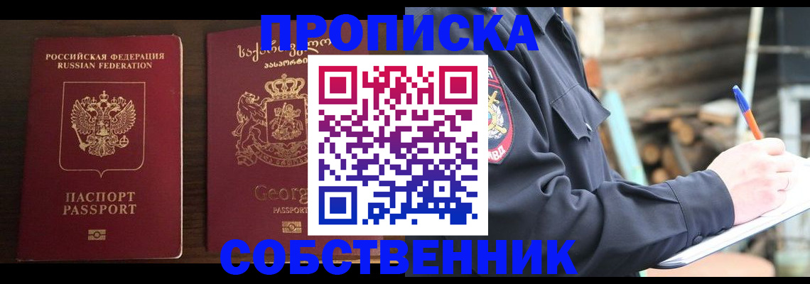 регистрация в Лермонтове