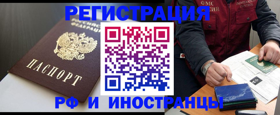 прописка штамп в Лермонтове