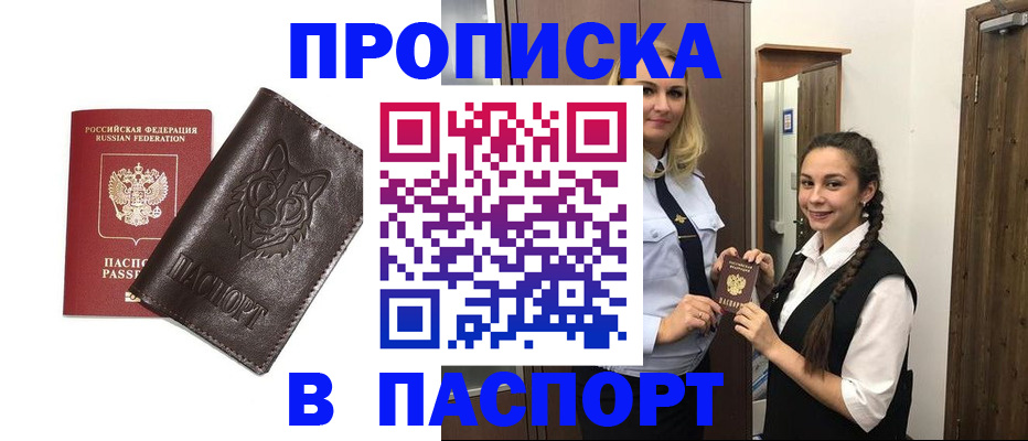 пропишу в квартире в Лермонтове