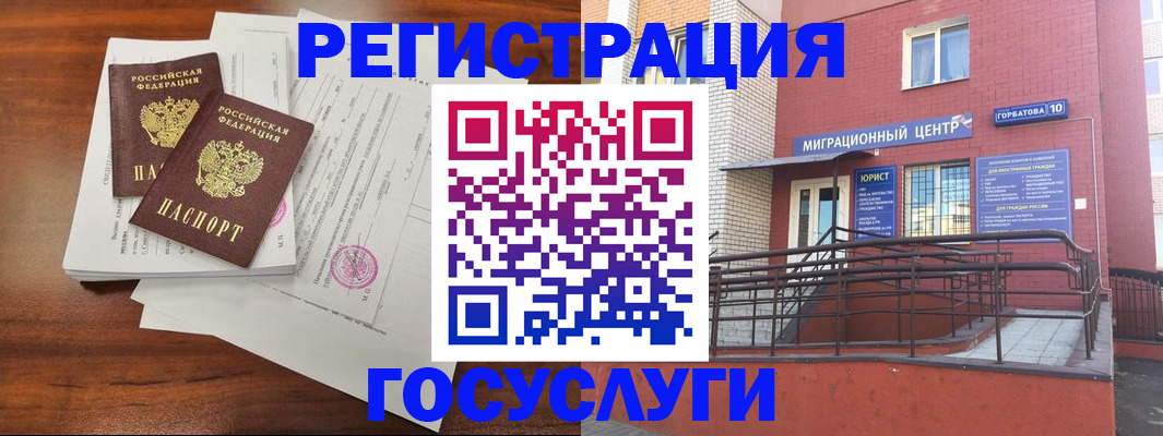 прописка для кредита в Лермонтове