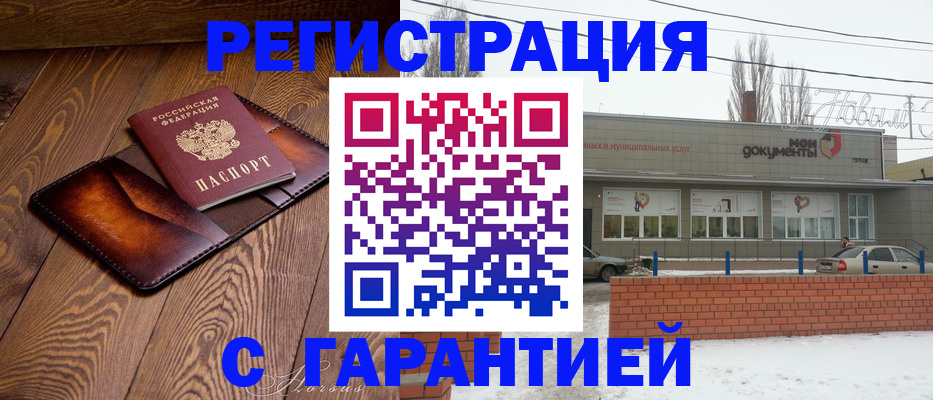 прописка в Лермонтове